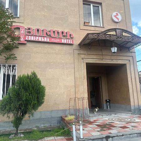 יירבאן Gyumri Hotel מראה חיצוני תמונה