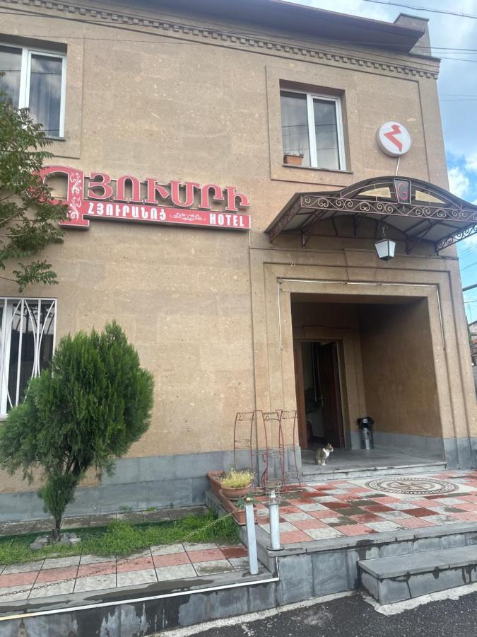 יירבאן Gyumri Hotel מראה חיצוני תמונה